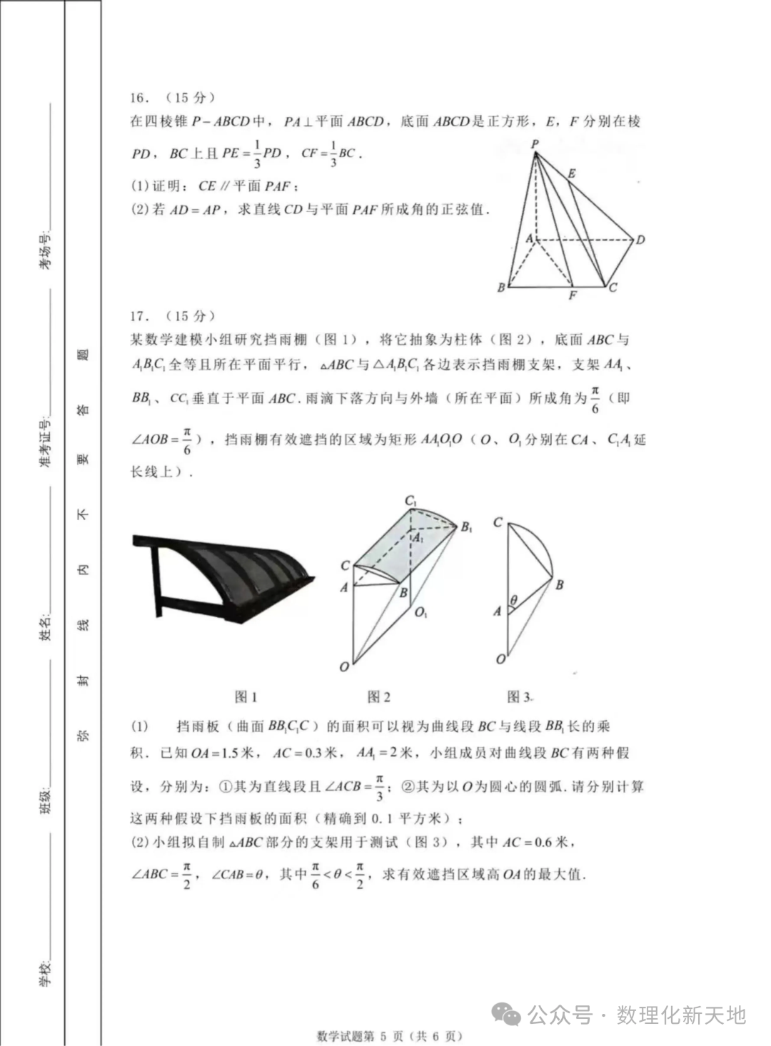 圖片