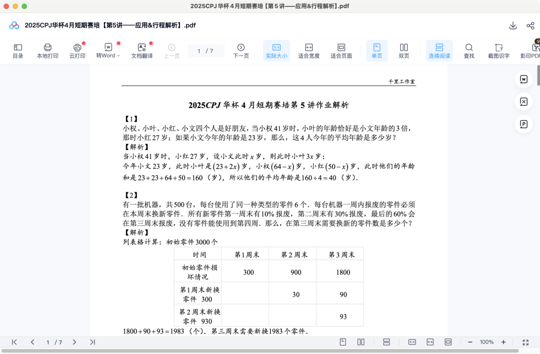 图片